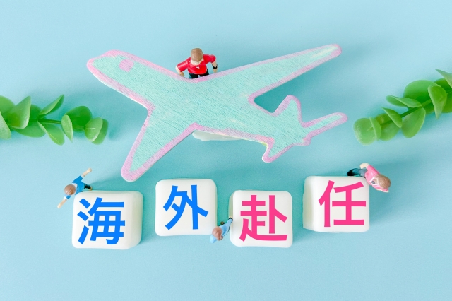 海外赴任に必要な手続きとは?携帯電話の契約や家族の介護についてご紹介